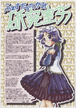 Page 55 of X-ha Shiru o Tanoshimu