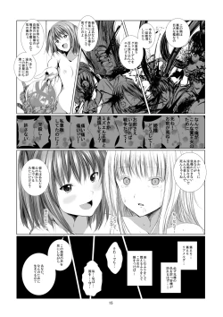 Page 16 of Unilateral Contract