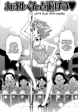 Page 172 of Doutei Lovers | Virgin Lovers