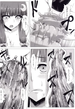 Page 13 of Shiri Pache Pache