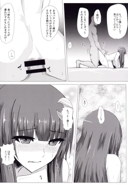 Page 19 of Shiri Pache Pache