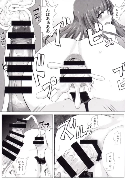 Page 24 of Shiri Pache Pache