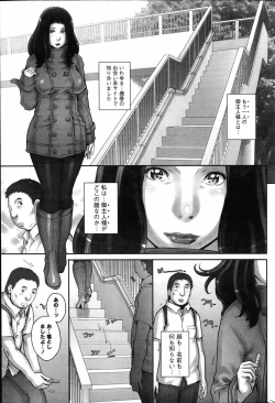 Page 21 of Ōse no mama ni Ch.1-2