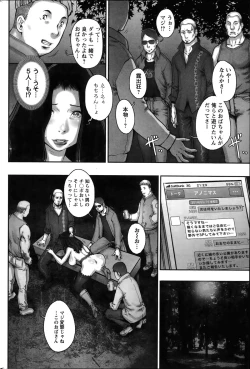 Page 24 of Ōse no mama ni Ch.1-2