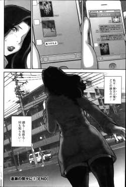 Page 36 of Ōse no mama ni Ch.1-2