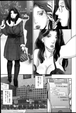 Page 3 of Ōse no mama ni Ch.1-2