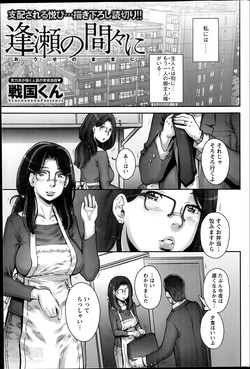 Download Ōse no mama ni Ch.1-2