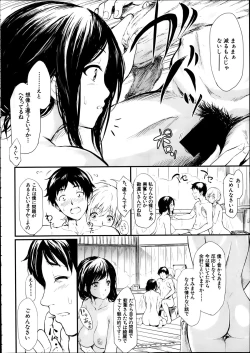 Page 19 of Tokoharu Ch.1-3