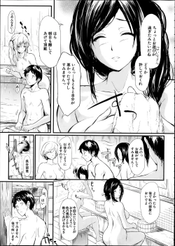 Page 20 of Tokoharu Ch.1-3