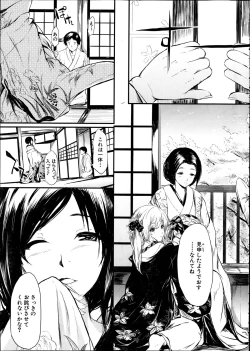 Page 22 of Tokoharu Ch.1-3