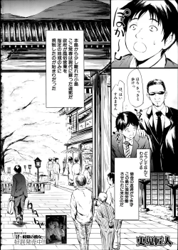 Page 3 of Tokoharu Ch.1-3