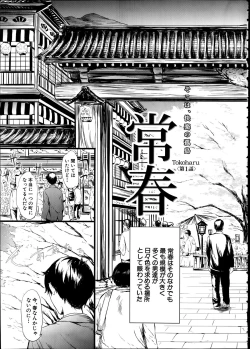 Page 4 of Tokoharu Ch.1-3