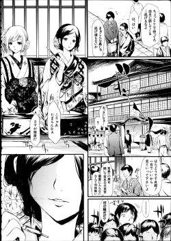 Page 5 of Tokoharu Ch.1-3