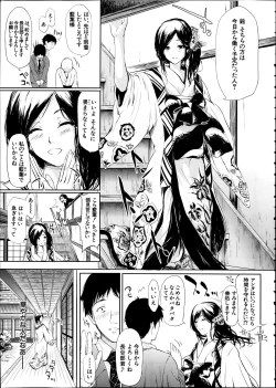 Page 8 of Tokoharu Ch.1-3