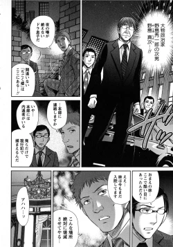 Page 108 of Hitozuma Digoku Rou