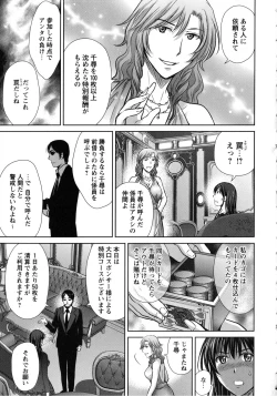 Page 111 of Hitozuma Digoku Rou