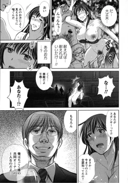 Page 113 of Hitozuma Digoku Rou