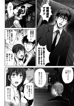 Page 124 of Hitozuma Digoku Rou