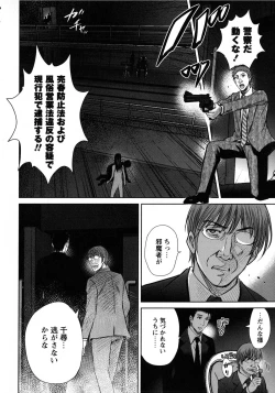 Page 126 of Hitozuma Digoku Rou