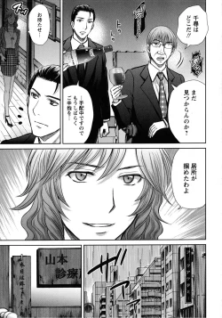 Page 131 of Hitozuma Digoku Rou