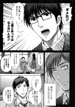 Page 139 of Hitozuma Digoku Rou