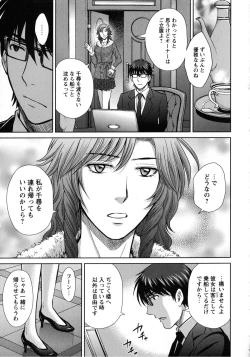 Page 147 of Hitozuma Digoku Rou