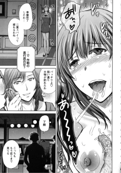 Page 167 of Hitozuma Digoku Rou