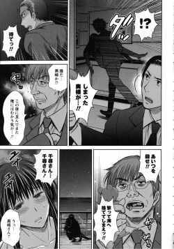 Page 185 of Hitozuma Digoku Rou