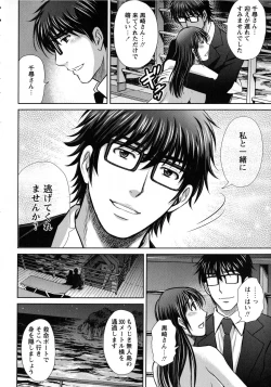 Page 186 of Hitozuma Digoku Rou