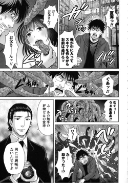 Page 215 of Hitozuma Digoku Rou