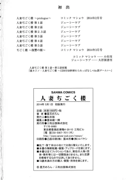 Page 218 of Hitozuma Digoku Rou