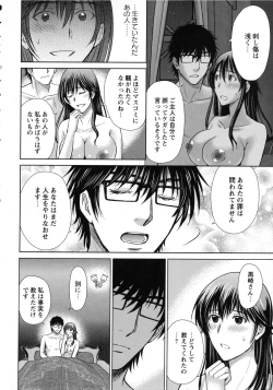 Page 30 of Hitozuma Digoku Rou