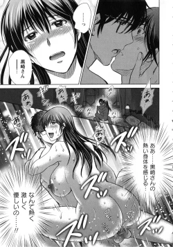 Page 33 of Hitozuma Digoku Rou