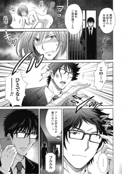 Page 37 of Hitozuma Digoku Rou