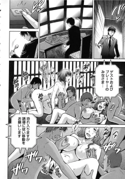 Page 38 of Hitozuma Digoku Rou