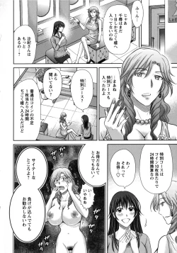 Page 50 of Hitozuma Digoku Rou