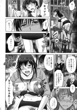 Page 78 of Hitozuma Digoku Rou