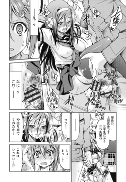 Page 133 of JYOSHI-TETSU