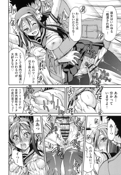 Page 135 of JYOSHI-TETSU