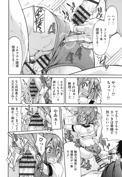 Page 147 of JYOSHI-TETSU