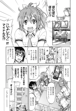 Page 154 of JYOSHI-TETSU