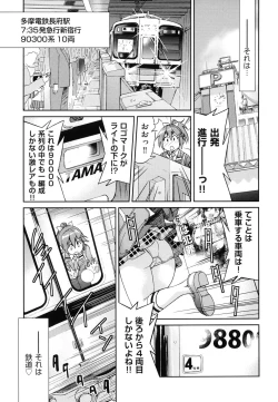 Page 16 of JYOSHI-TETSU