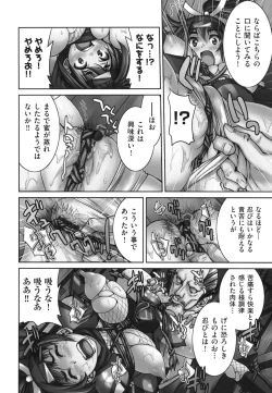 Page 179 of JYOSHI-TETSU