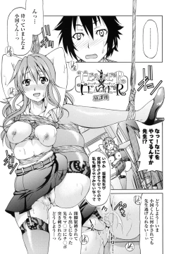 Page 200 of JYOSHI-TETSU