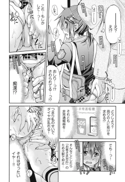 Page 21 of JYOSHI-TETSU