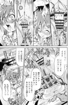 Page 32 of JYOSHI-TETSU