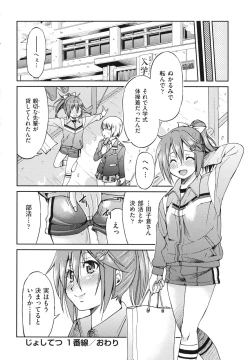 Page 37 of JYOSHI-TETSU