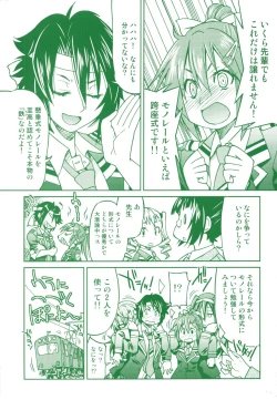 Page 6 of JYOSHI-TETSU