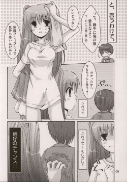 Page 8 of Avaricious Love