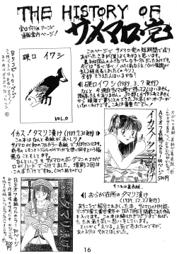 Page 16 of Zenmai Tamarizuke